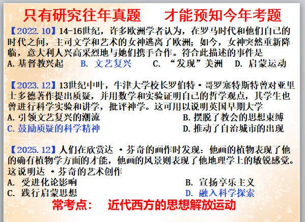 公元2026年中考历史安徽卷之猜测:稳中求变,守正创新.-第22张图片-四季读书网