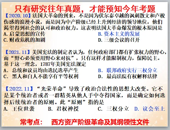 公元2026年中考历史安徽卷之猜测:稳中求变,守正创新.-第23张图片-四季读书网
