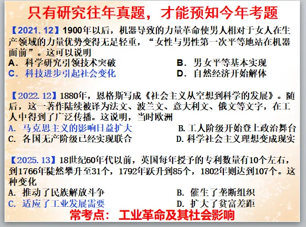 公元2026年中考历史安徽卷之猜测:稳中求变,守正创新.-第24张图片-四季读书网