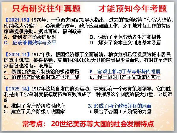 公元2026年中考历史安徽卷之猜测:稳中求变,守正创新.-第25张图片-四季读书网
