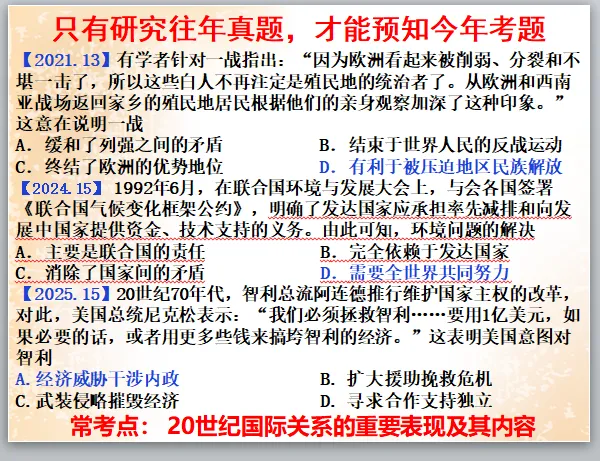 公元2026年中考历史安徽卷之猜测:稳中求变,守正创新.-第26张图片-四季读书网