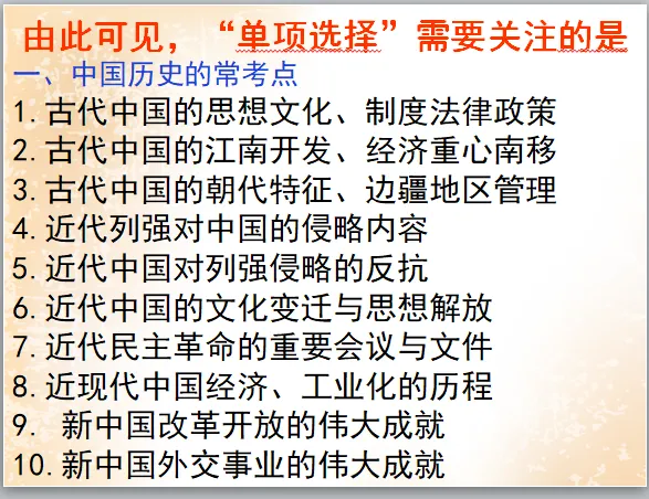 公元2026年中考历史安徽卷之猜测:稳中求变,守正创新.-第27张图片-四季读书网