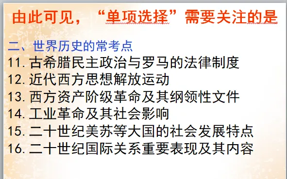 公元2026年中考历史安徽卷之猜测:稳中求变,守正创新.-第28张图片-四季读书网