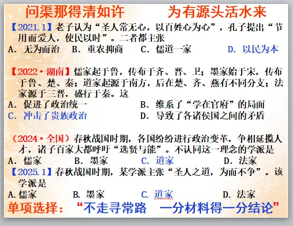 公元2026年中考历史安徽卷之猜测:稳中求变,守正创新.-第30张图片-四季读书网