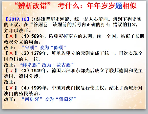 公元2026年中考历史安徽卷之猜测:稳中求变,守正创新.-第31张图片-四季读书网