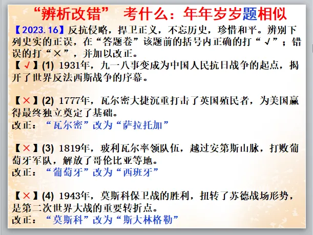 公元2026年中考历史安徽卷之猜测:稳中求变,守正创新.-第32张图片-四季读书网