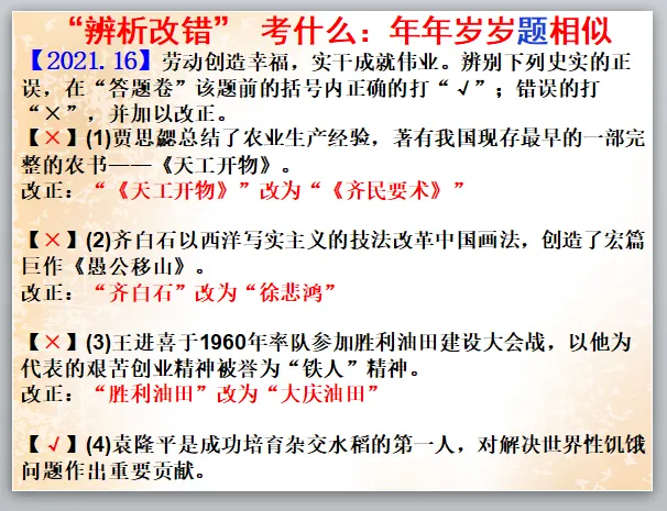 公元2026年中考历史安徽卷之猜测:稳中求变,守正创新.-第33张图片-四季读书网
