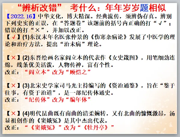 公元2026年中考历史安徽卷之猜测:稳中求变,守正创新.-第34张图片-四季读书网