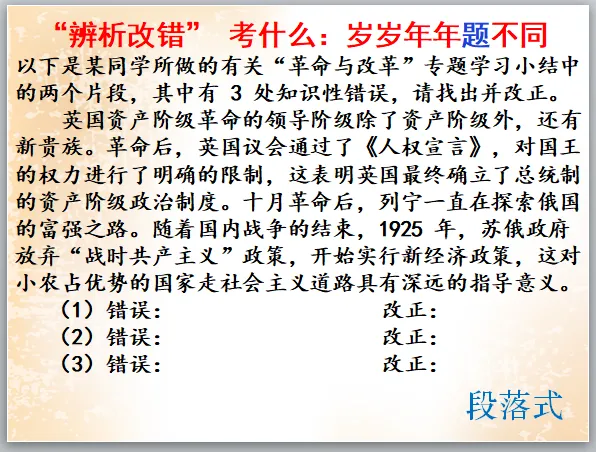 公元2026年中考历史安徽卷之猜测:稳中求变,守正创新.-第36张图片-四季读书网
