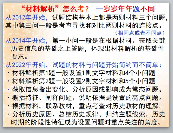 公元2026年中考历史安徽卷之猜测:稳中求变,守正创新.-第38张图片-四季读书网