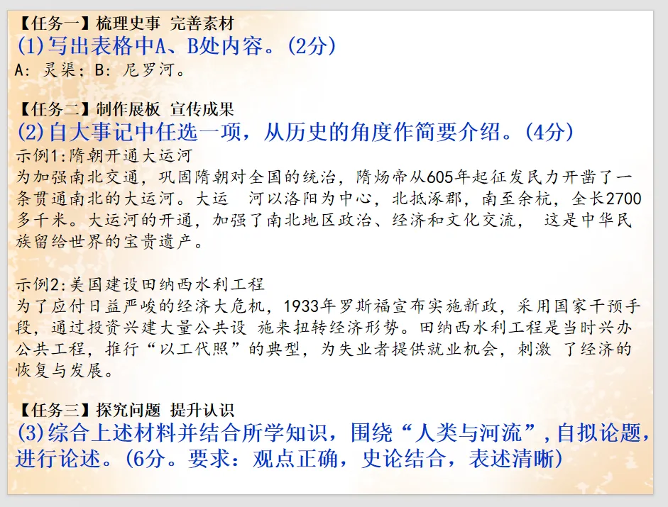 公元2026年中考历史安徽卷之猜测:稳中求变,守正创新.-第44张图片-四季读书网