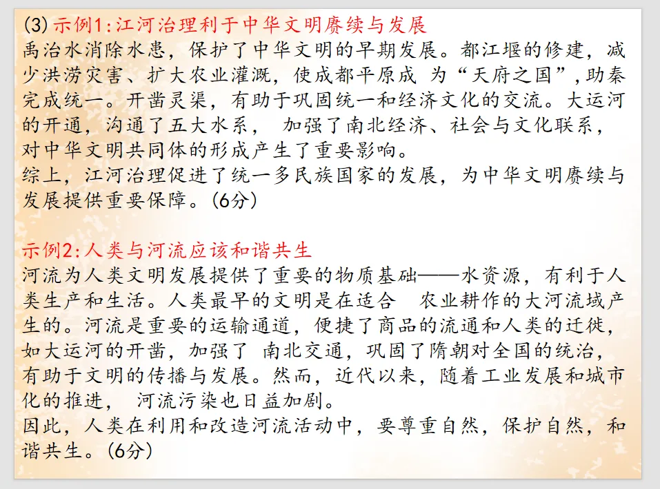 公元2026年中考历史安徽卷之猜测:稳中求变,守正创新.-第45张图片-四季读书网