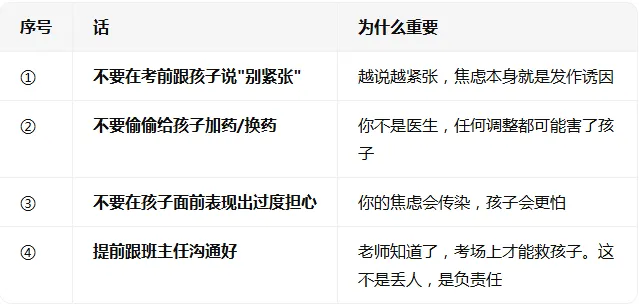 癫痫挡不住你的笔锋,中考加油丨7个＂药＂知道给予助力-第24张图片-四季读书网