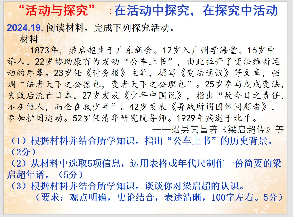 公元2026年中考历史安徽卷之猜测:稳中求变,守正创新.-第46张图片-四季读书网