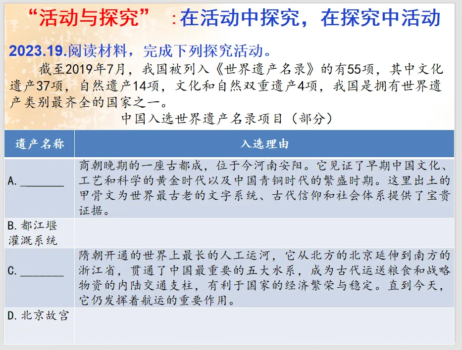公元2026年中考历史安徽卷之猜测:稳中求变,守正创新.-第48张图片-四季读书网
