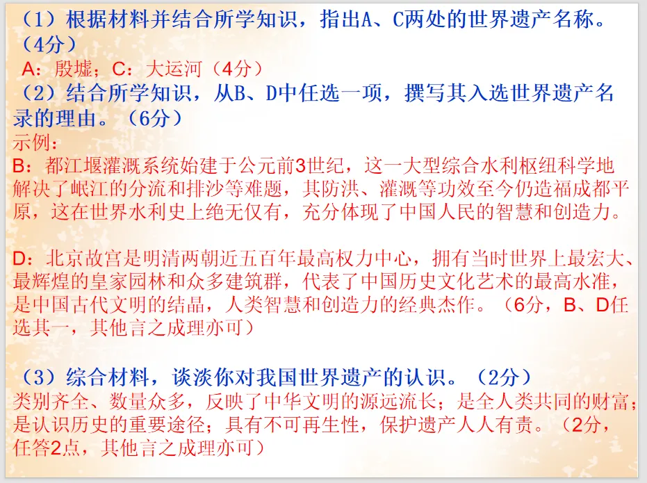 公元2026年中考历史安徽卷之猜测:稳中求变,守正创新.-第49张图片-四季读书网