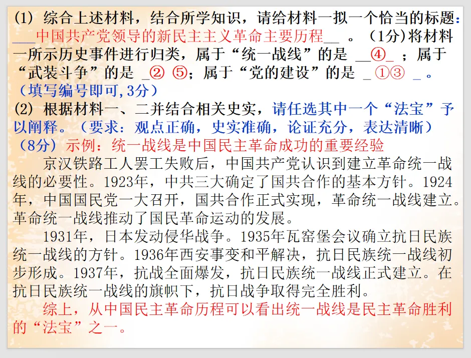 公元2026年中考历史安徽卷之猜测:稳中求变,守正创新.-第51张图片-四季读书网