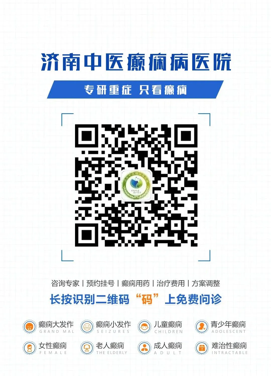 癫痫挡不住你的笔锋,中考加油丨7个＂药＂知道给予助力-第36张图片-四季读书网