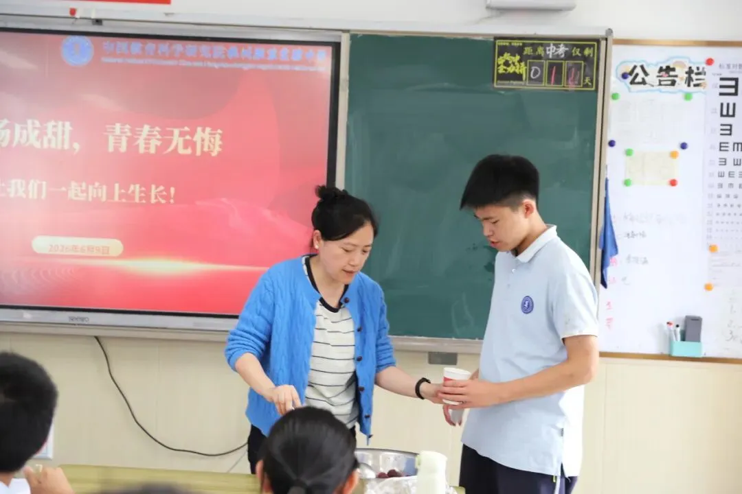 【助力中考】苦杨成甜,青春无悔——“扬眉吐气·采杨梅”主题教育活动-第18张图片-四季读书网 【助力中考】苦杨成甜,青春无悔——“扬眉吐气·采杨梅”主题教育活动-第18张图片-四季读书网
