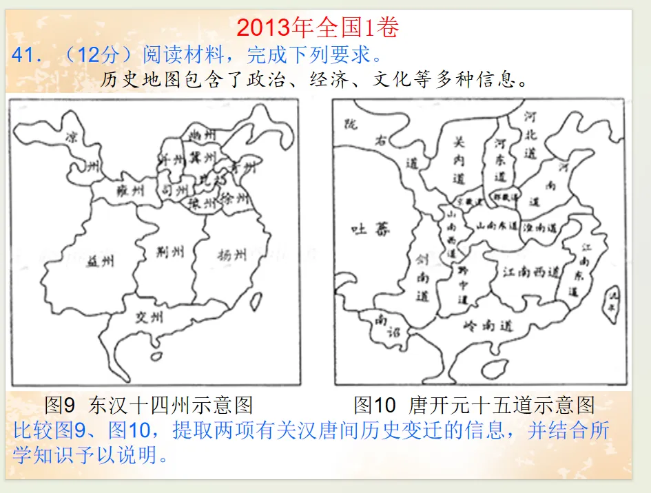 公元2026年中考历史安徽卷之猜测:稳中求变,守正创新.-第57张图片-四季读书网