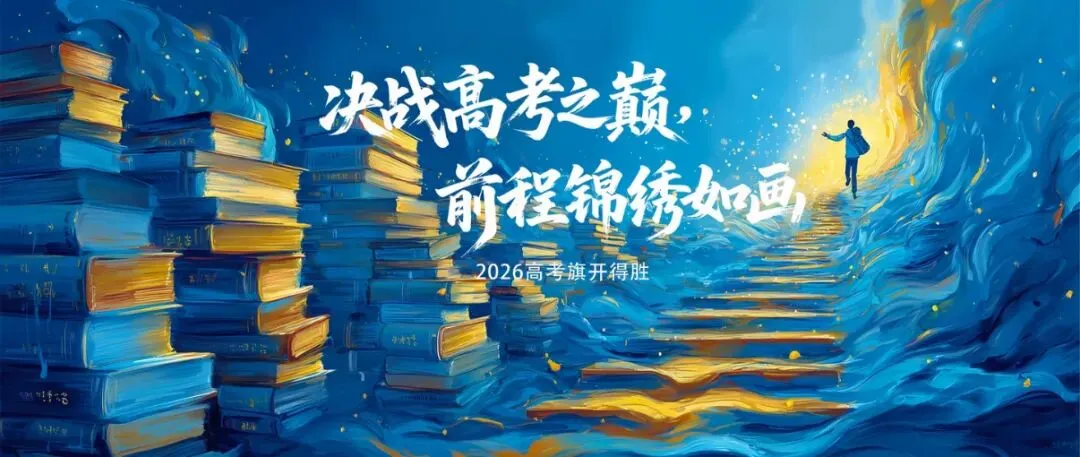 2026年广东高考英语真题卷及解析-第1张图片-四季读书网