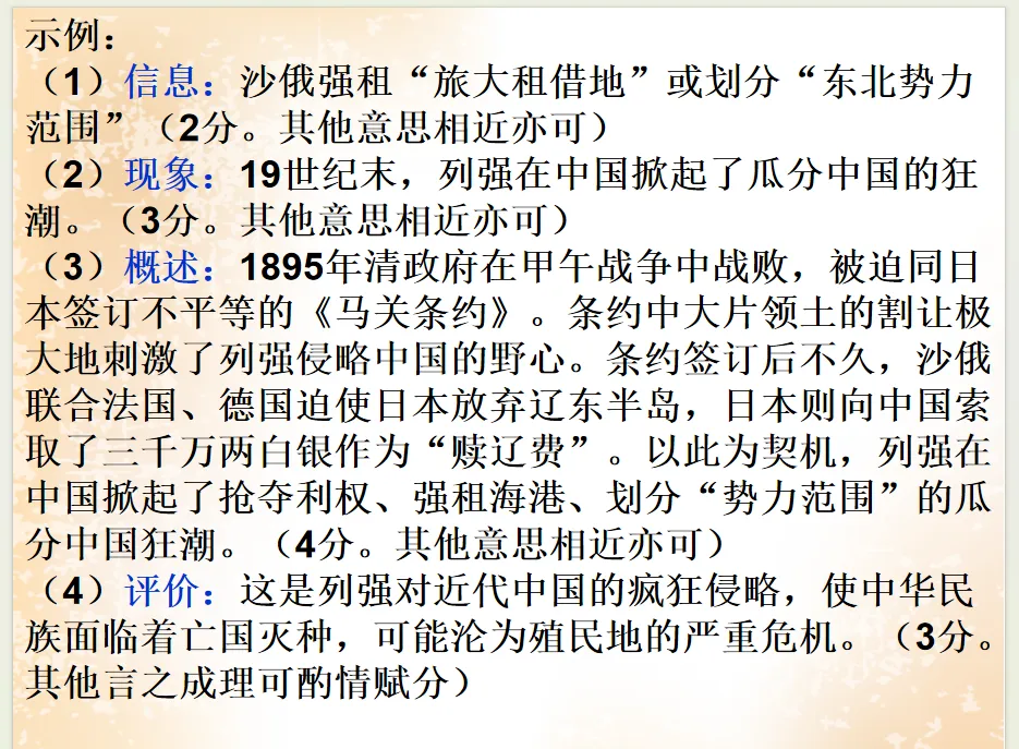 公元2026年中考历史安徽卷之猜测:稳中求变,守正创新.-第62张图片-四季读书网