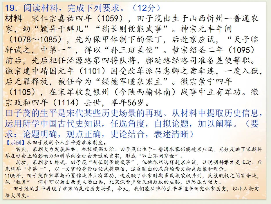 公元2026年中考历史安徽卷之猜测:稳中求变,守正创新.-第63张图片-四季读书网