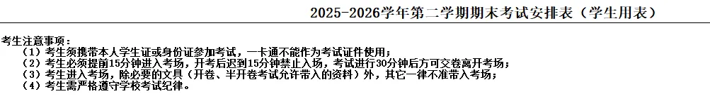 苏科期末考试安排通知!(附历年真题)-第2张图片-四季读书网 苏科期末考试安排通知!(附历年真题)-第2张图片-四季读书网