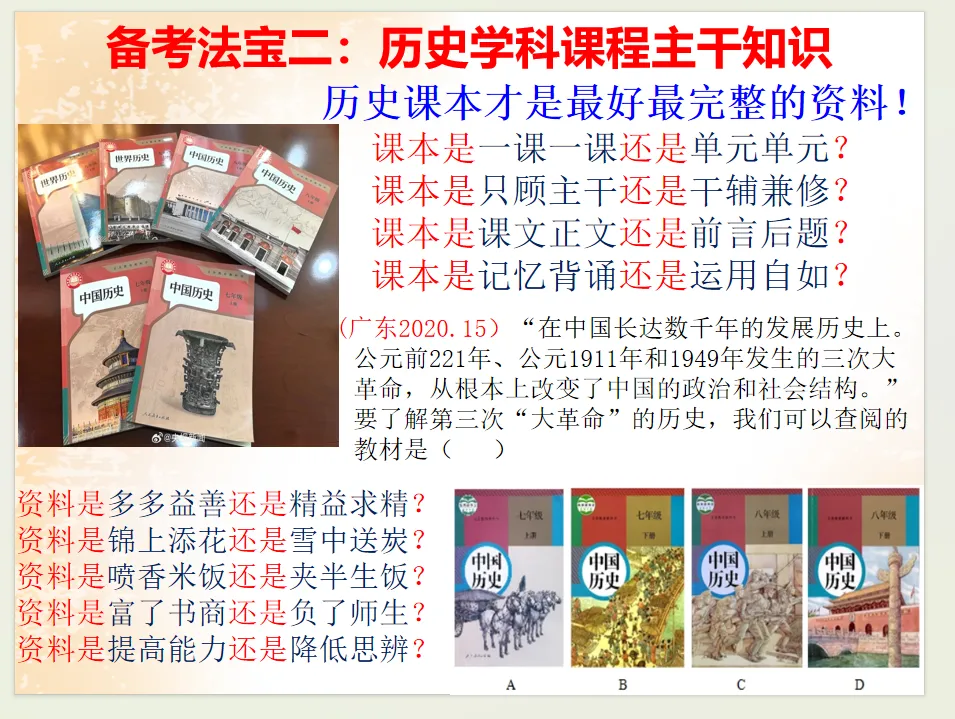 公元2026年中考历史安徽卷之猜测:稳中求变,守正创新.-第66张图片-四季读书网