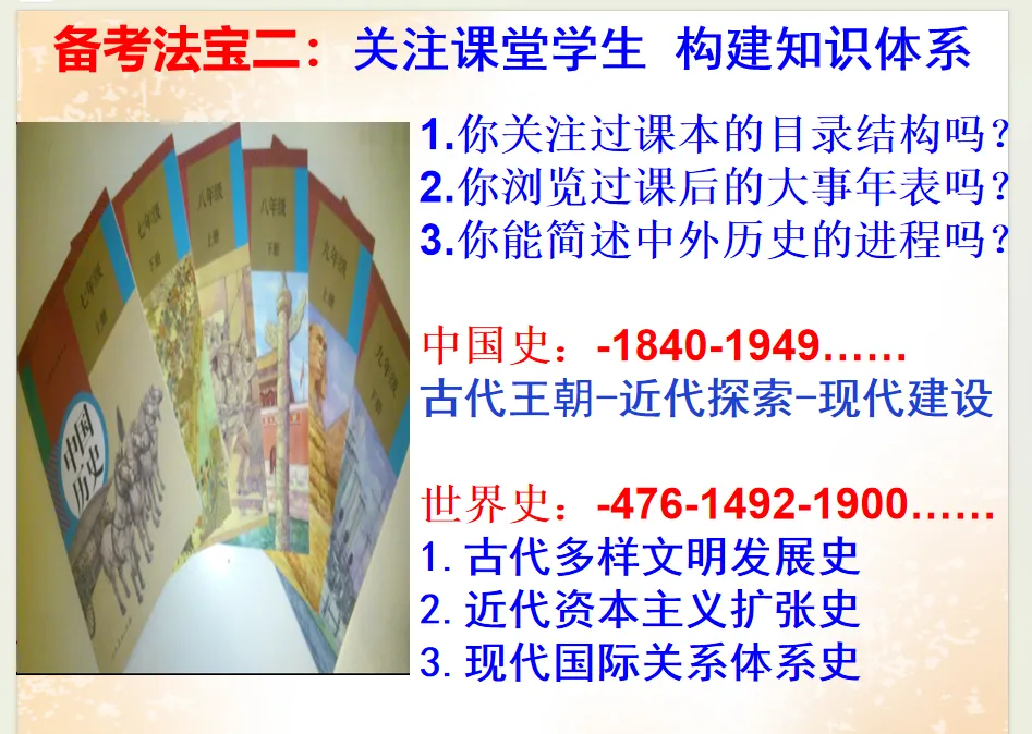 公元2026年中考历史安徽卷之猜测:稳中求变,守正创新.-第67张图片-四季读书网
