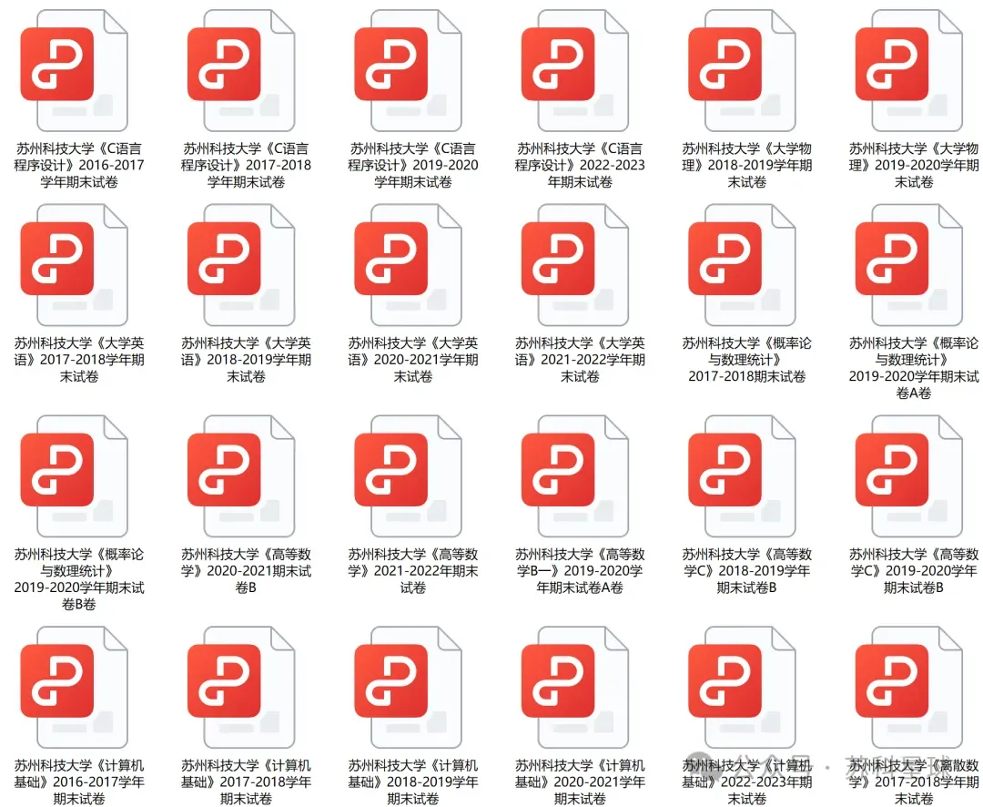 苏科期末考试安排通知!(附历年真题)-第6张图片-四季读书网 苏科期末考试安排通知!(附历年真题)-第6张图片-四季读书网