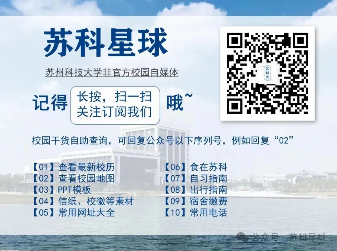 苏科期末考试安排通知!(附历年真题)-第9张图片-四季读书网 苏科期末考试安排通知!(附历年真题)-第9张图片-四季读书网
