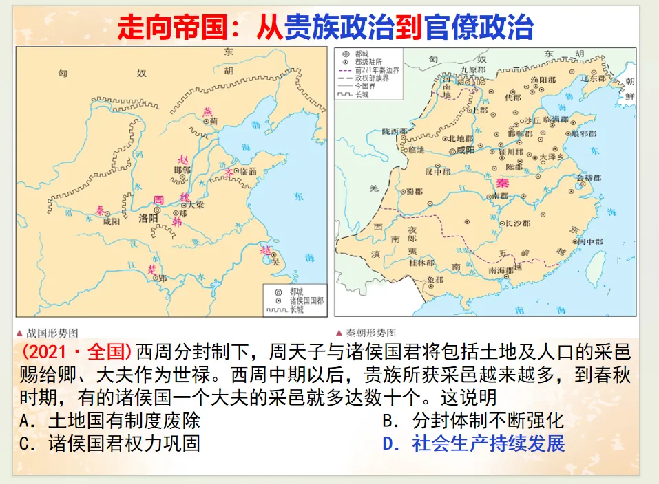 公元2026年中考历史安徽卷之猜测:稳中求变,守正创新.-第72张图片-四季读书网