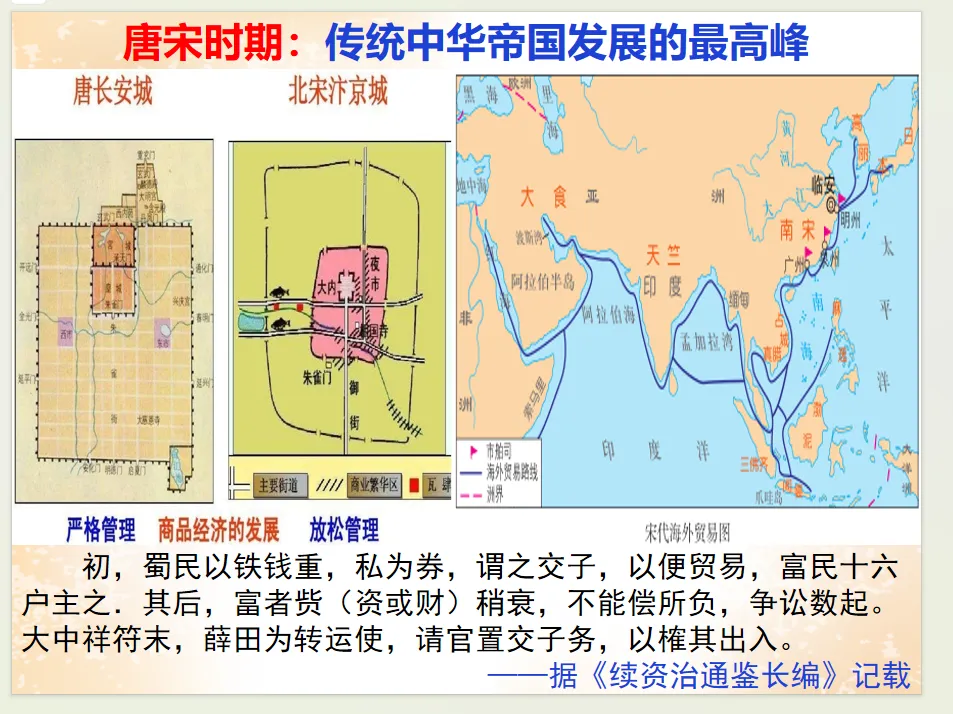 公元2026年中考历史安徽卷之猜测:稳中求变,守正创新.-第74张图片-四季读书网