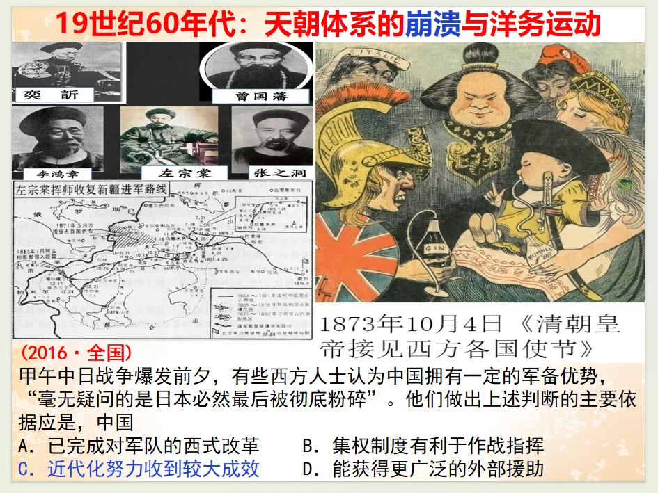 公元2026年中考历史安徽卷之猜测:稳中求变,守正创新.-第81张图片-四季读书网
