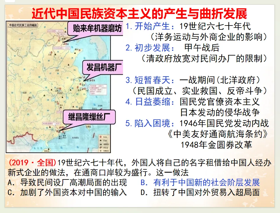 公元2026年中考历史安徽卷之猜测:稳中求变,守正创新.-第84张图片-四季读书网