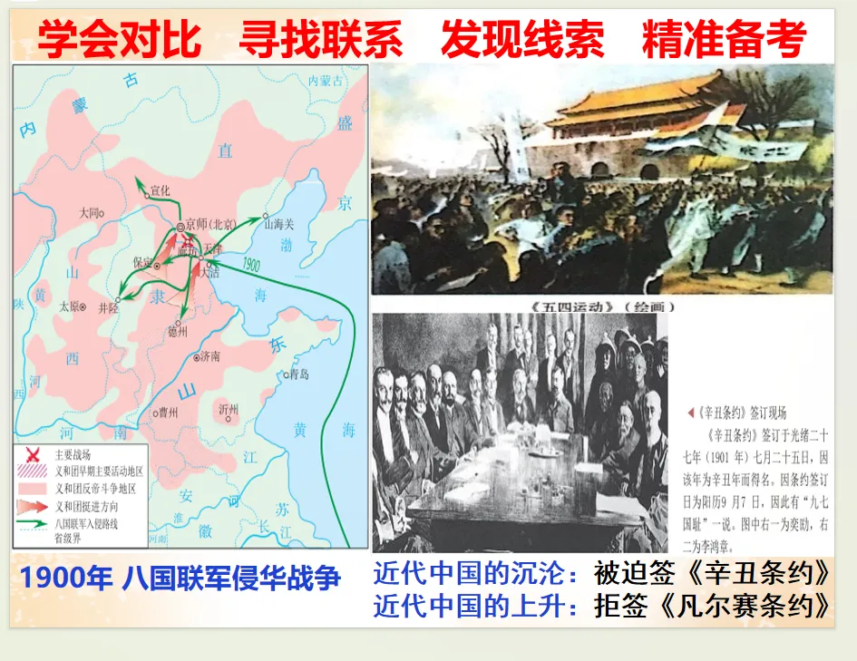 公元2026年中考历史安徽卷之猜测:稳中求变,守正创新.-第85张图片-四季读书网