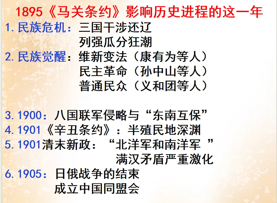 公元2026年中考历史安徽卷之猜测:稳中求变,守正创新.-第87张图片-四季读书网