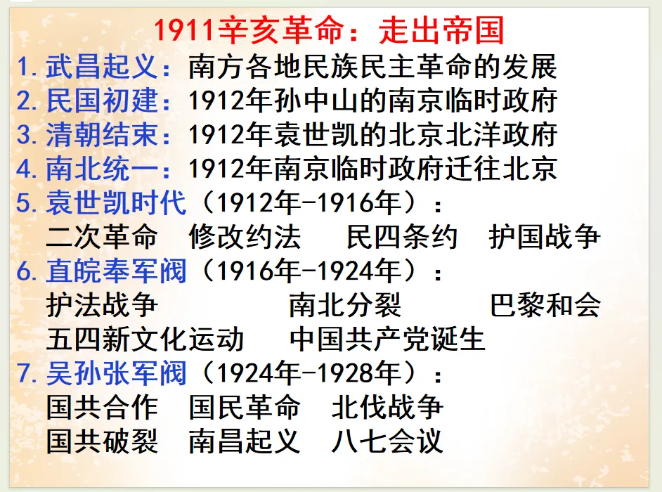 公元2026年中考历史安徽卷之猜测:稳中求变,守正创新.-第88张图片-四季读书网