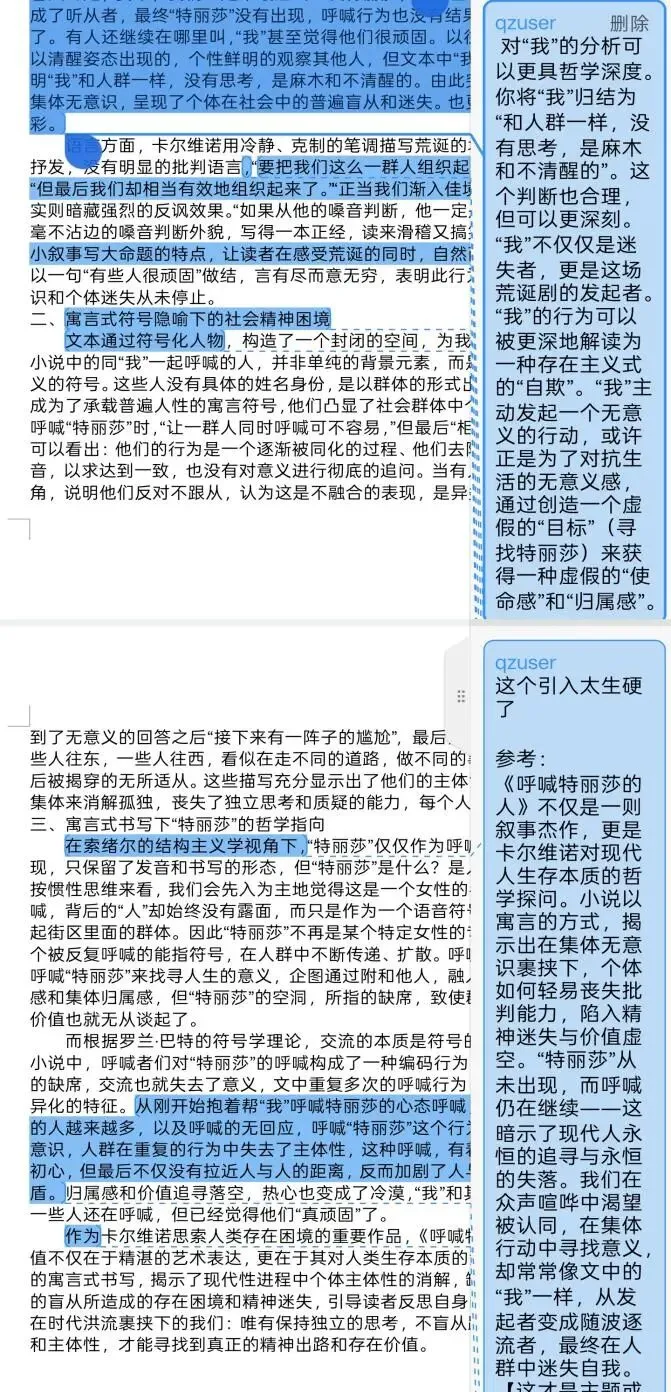 小说评论之26扬州大学815文评写作真题解析-第1张图片-四季读书网