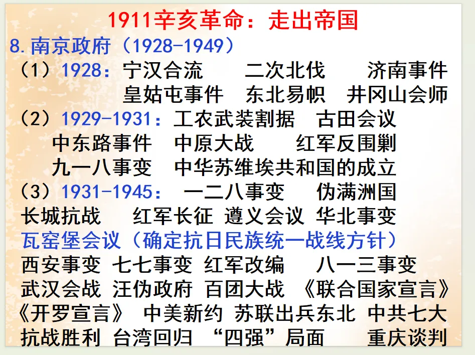 公元2026年中考历史安徽卷之猜测:稳中求变,守正创新.-第89张图片-四季读书网