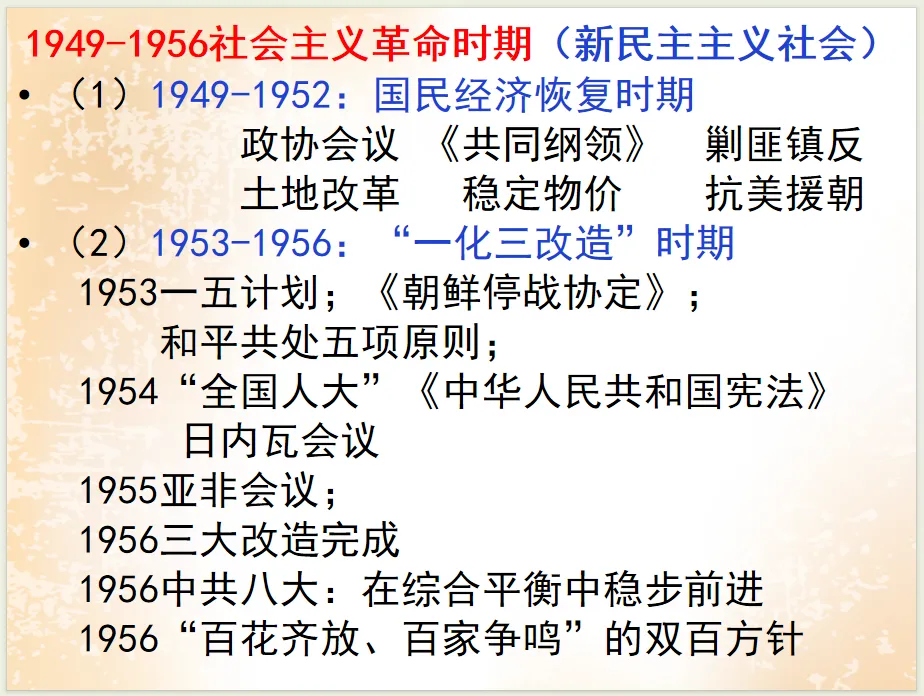 公元2026年中考历史安徽卷之猜测:稳中求变,守正创新.-第93张图片-四季读书网