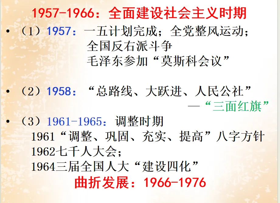 公元2026年中考历史安徽卷之猜测:稳中求变,守正创新.-第94张图片-四季读书网