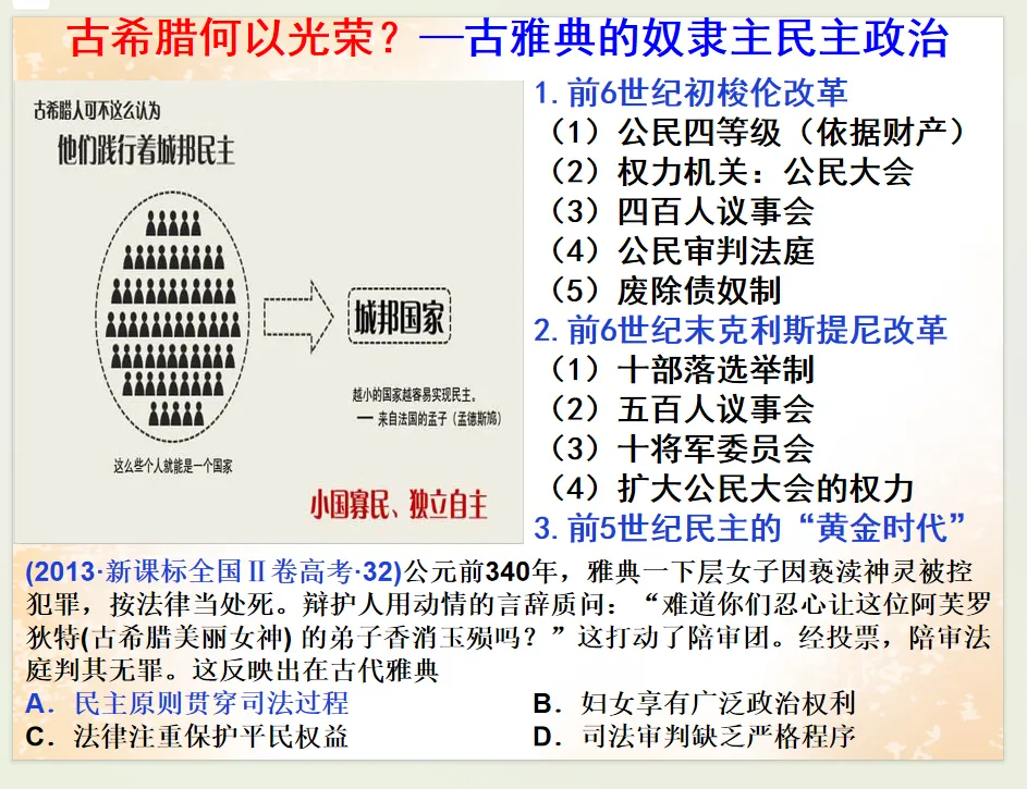 公元2026年中考历史安徽卷之猜测:稳中求变,守正创新.-第98张图片-四季读书网