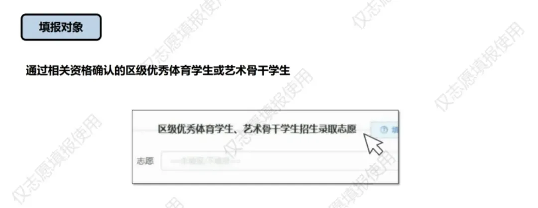 @中考生家长,2026上海中考志愿填报指南请查收!-第9张图片-四季读书网 @中考生家长,2026上海中考志愿填报指南请查收!-第9张图片-四季读书网
