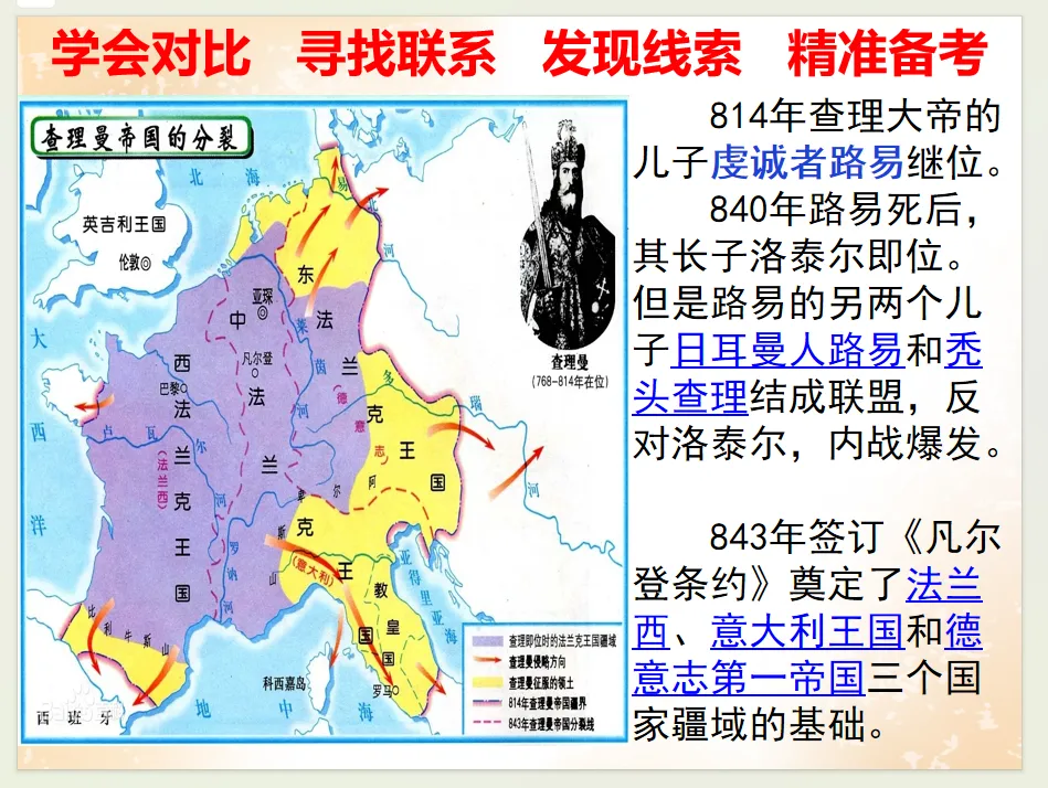 公元2026年中考历史安徽卷之猜测:稳中求变,守正创新.-第107张图片-四季读书网