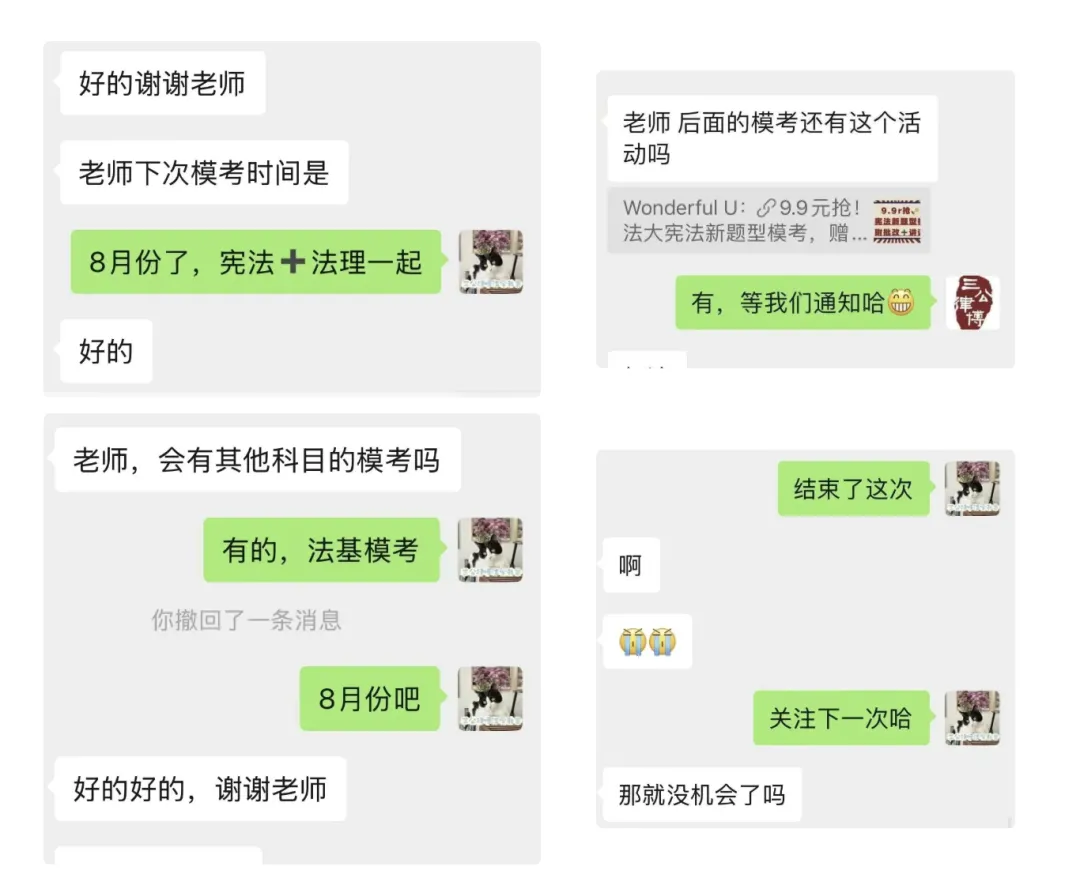 9.9元就能模考法大法基,往届超多考点重合,你还不冲?-第3张图片-四季读书网 9.9元就能模考法大法基,往届超多考点重合,你还不冲?-第3张图片-四季读书网