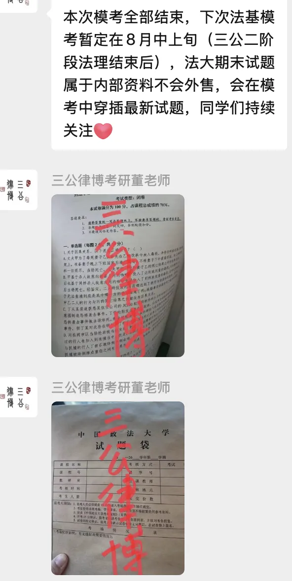 9.9元就能模考法大法基,往届超多考点重合,你还不冲?-第5张图片-四季读书网 9.9元就能模考法大法基,往届超多考点重合,你还不冲?-第5张图片-四季读书网