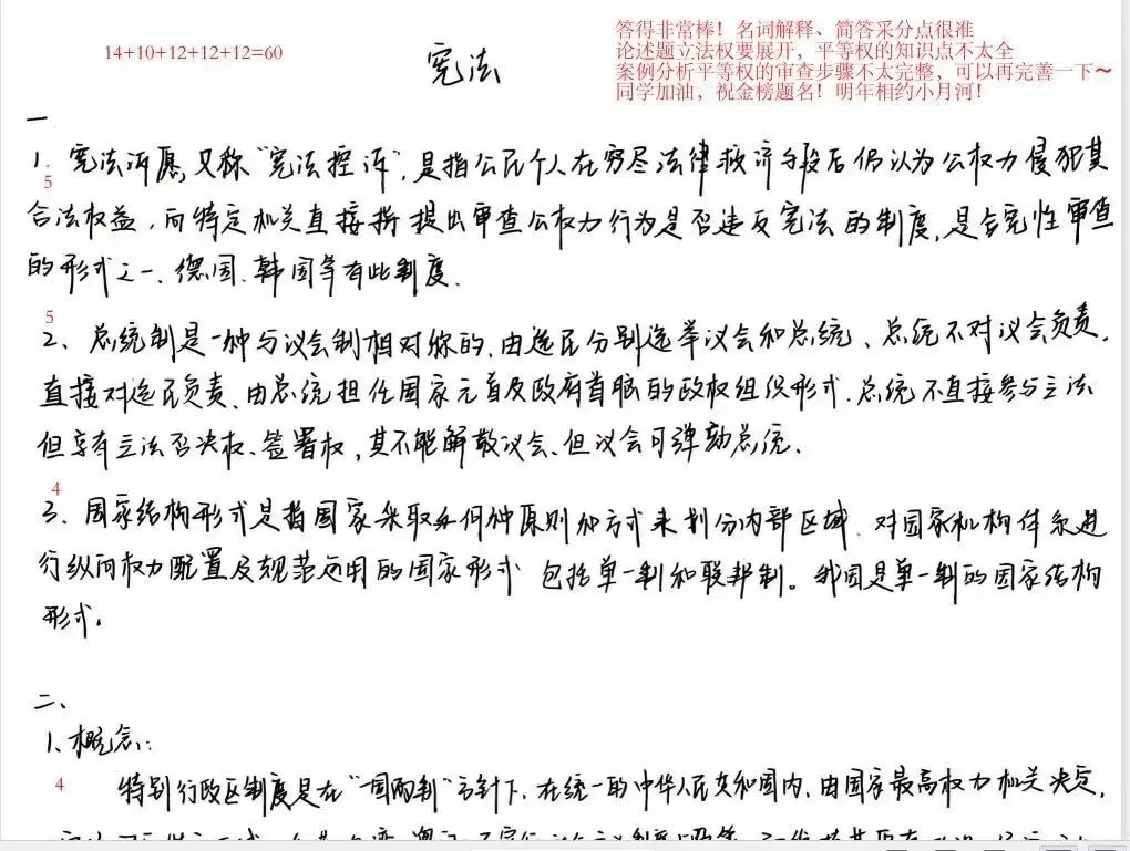 9.9元就能模考法大法基,往届超多考点重合,你还不冲?-第7张图片-四季读书网 9.9元就能模考法大法基,往届超多考点重合,你还不冲?-第7张图片-四季读书网