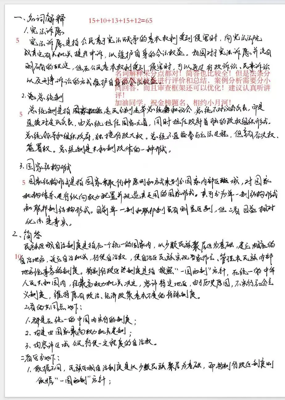 9.9元就能模考法大法基,往届超多考点重合,你还不冲?-第8张图片-四季读书网 9.9元就能模考法大法基,往届超多考点重合,你还不冲?-第8张图片-四季读书网